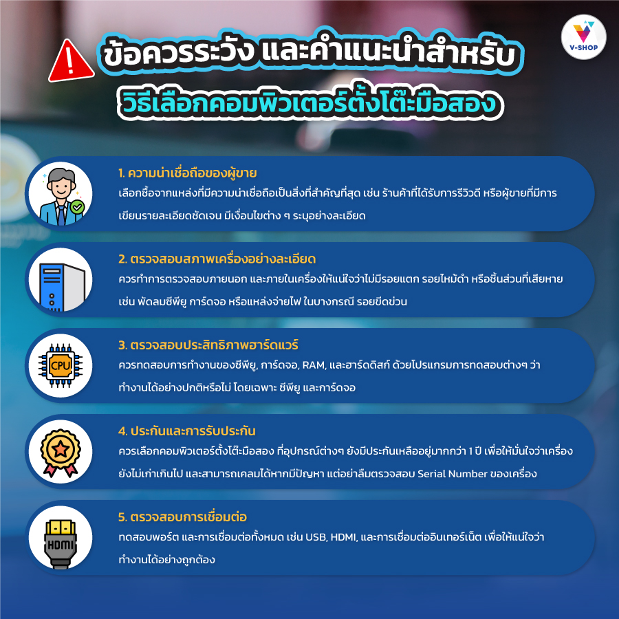 คอมพิวเตอร์ตั้งโต๊ะ3 คอมพิวเตอร์ตั้งโต๊ะ มือสอง