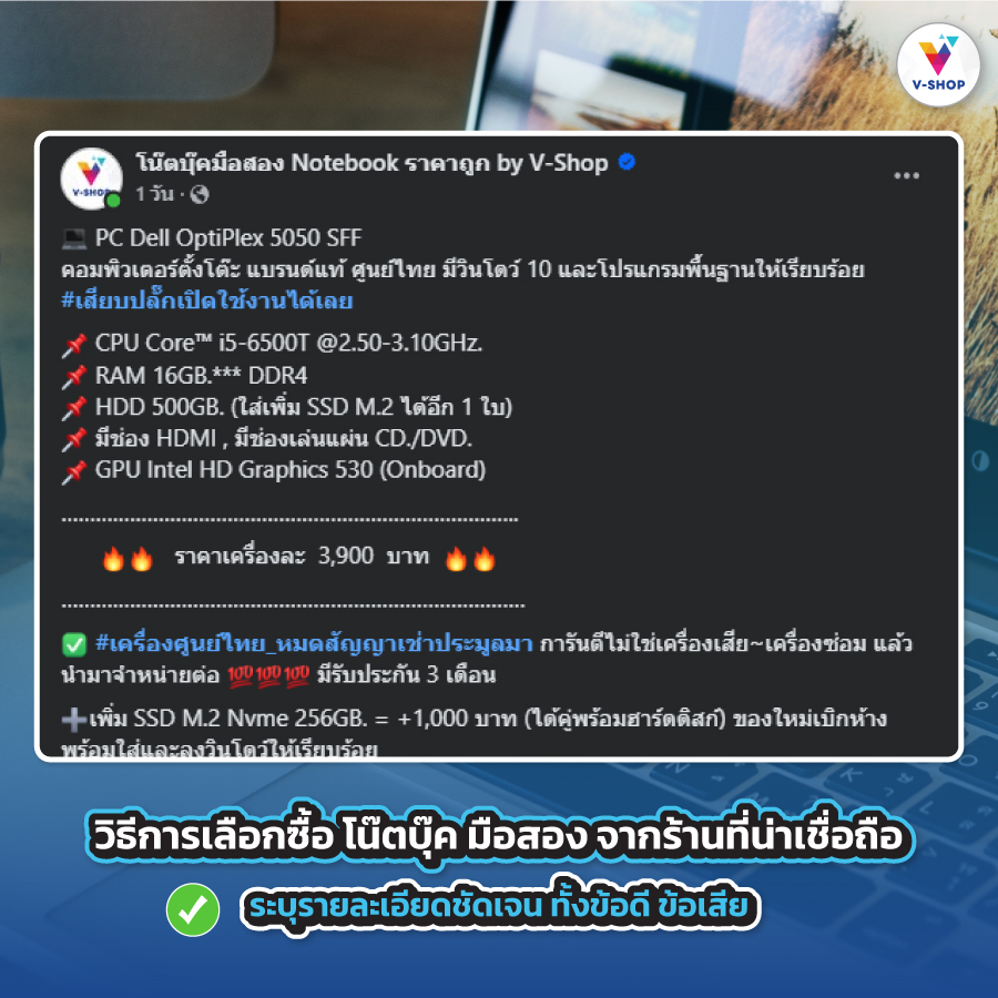 เคล็ดลับเลือก โน๊ตบุ๊คมือสอง ยังไง ? แนะนำเทคนิคและจุดสำคัญที่ต้องเช็กก่อนซื้อ 5 โน๊ตบุ๊คมือสอง