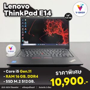 ThinkPad E14 i5 1
