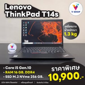 Lenovo ThinkPad T14s
